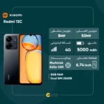 گوشی موبایل شیائومی مدل Redmi 13C دو سیم کارت ظرفیت 256 گیگابایت و رم 8 گیگابایت - Image 2